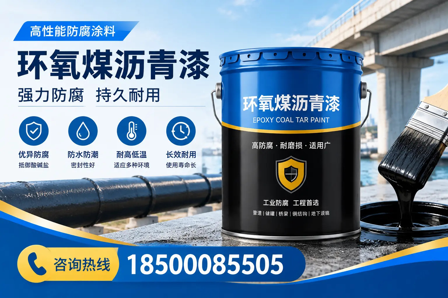 环氧煤沥青漆使用中的常见问题解答，蚌埠用户必看